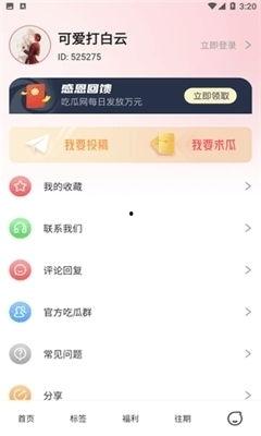 娱乐八卦吃瓜网站下载,明星幕后故事大曝光！